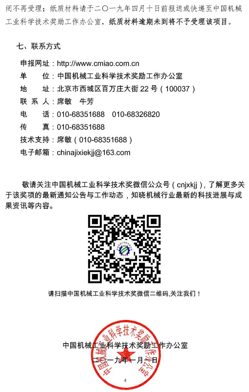 雷火竞技平台