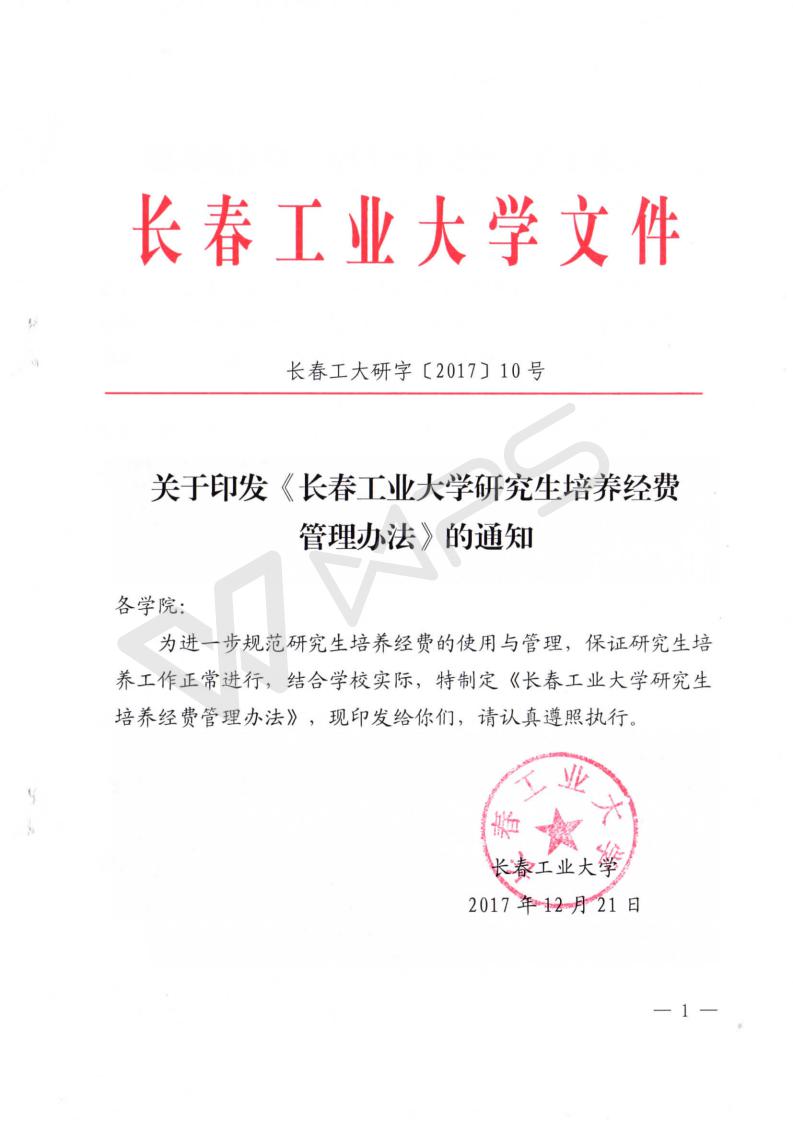 雷火竞技平台
