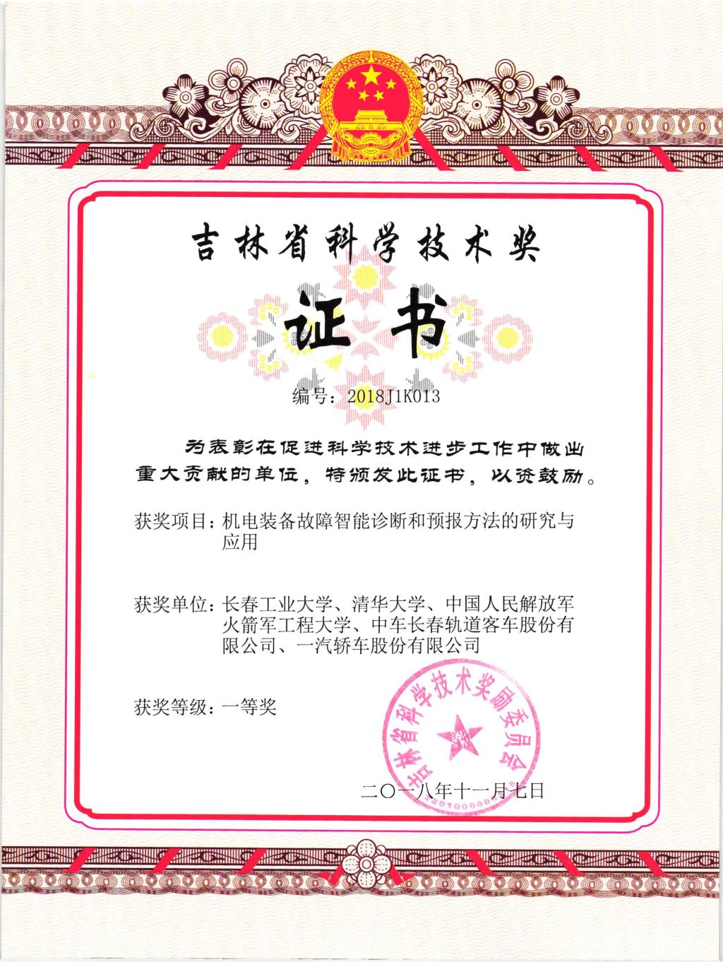 雷火竞技平台