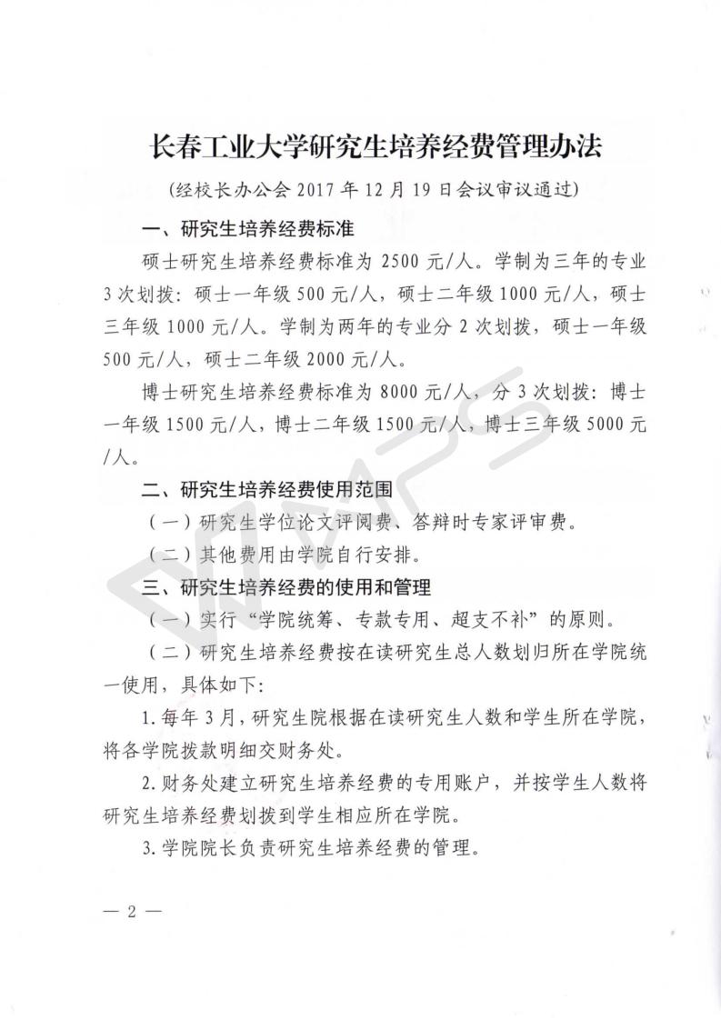 雷火竞技平台