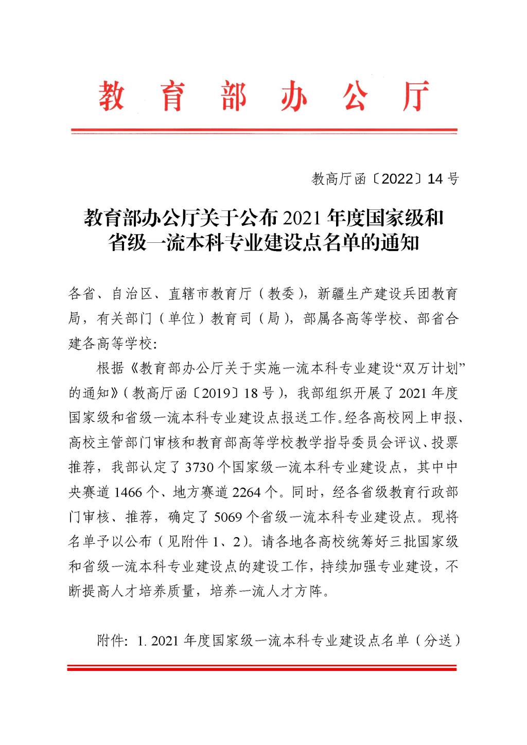 雷火竞技平台
