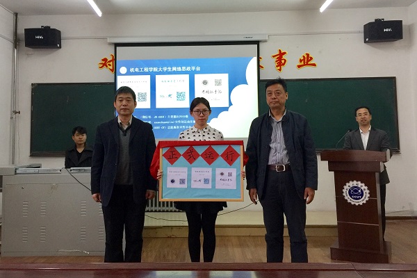 领导揭牌.jpg 雷火竞技平台