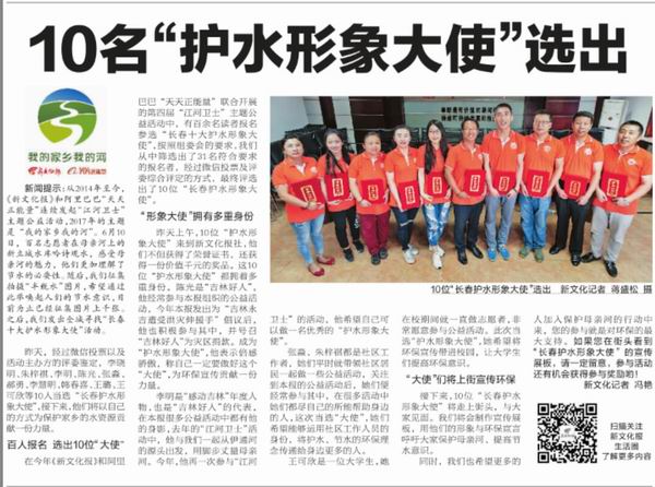 活动评选的新闻报道.jpg 雷火竞技平台