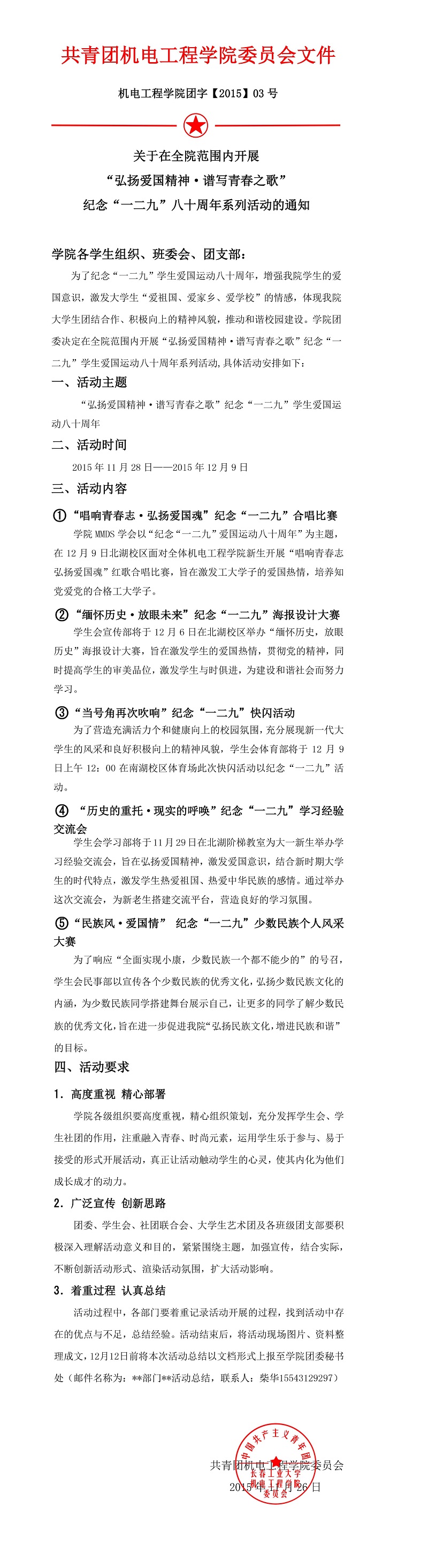 雷火竞技平台